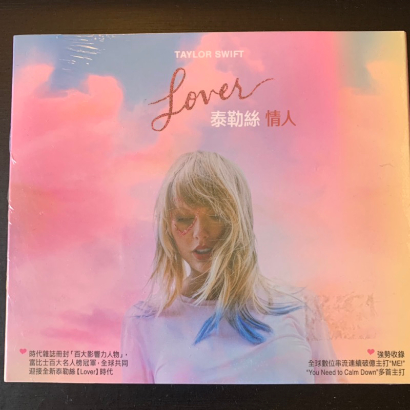 Taylor Swift 泰勒絲 - Lover 情人 (台壓版)