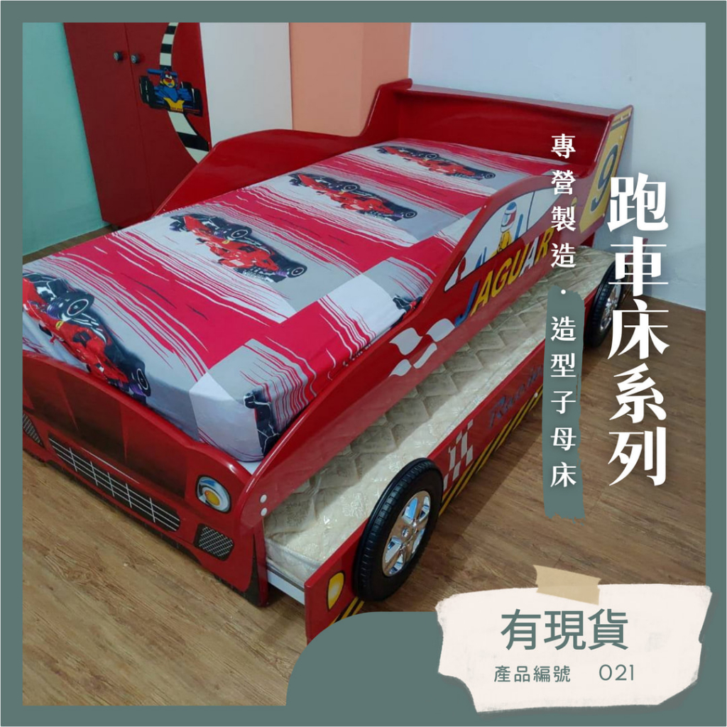 【Sunbaby兒童家具】021跑車遊戲造型子母床/紅/不含床墊