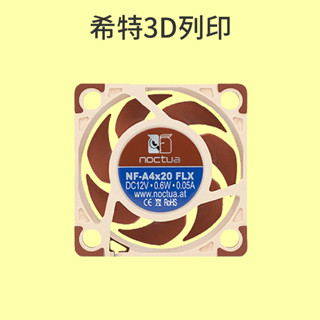 貓頭鷹 靜音風扇 4020 12V Noctua NF-A4x20 FLX [臺灣現貨][開發票][臺灣公司貨]