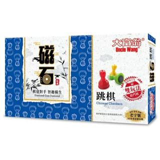 大富翁-經典新磁石大跳棋【貓老闆青菜舖】G801