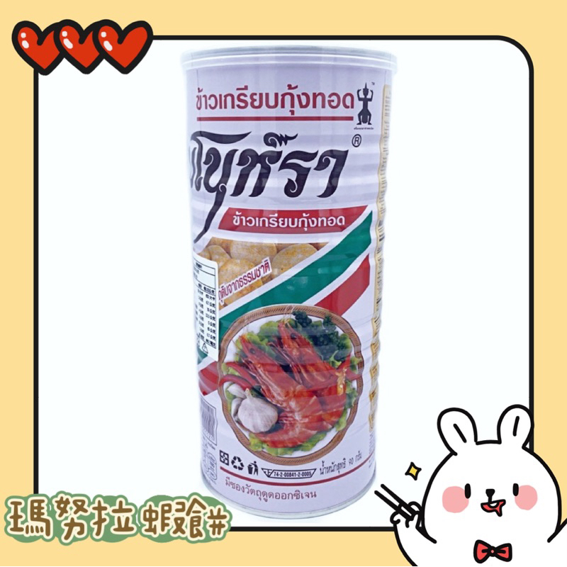 ❗️99免運❗️瑪努拉 蝦餅🦐 🔥泰國團購美食🔥 現貨 立即出貨～