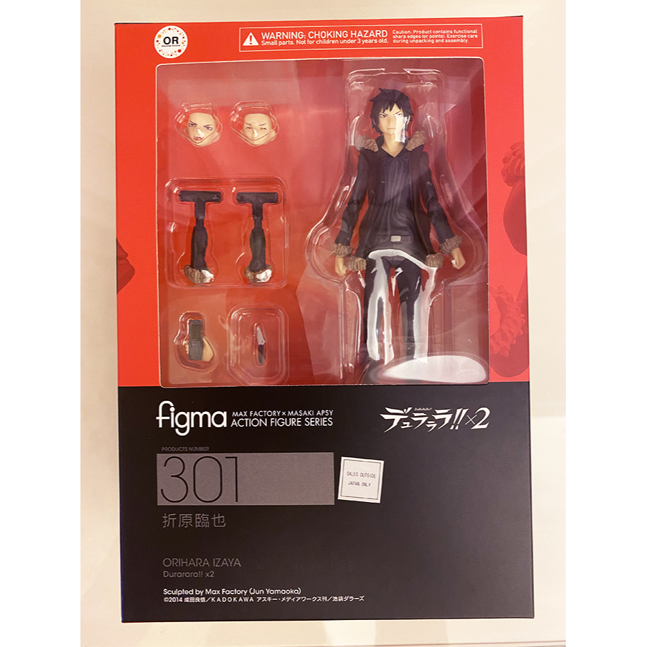 figma 折原臨也 八面六臂ver figma 折原臨也 八面六臂ver.