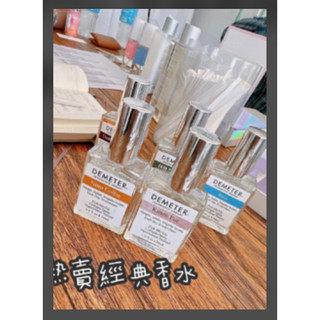 Halo Mavis Demeter香氣圖書館 五種香味各一 綜合組