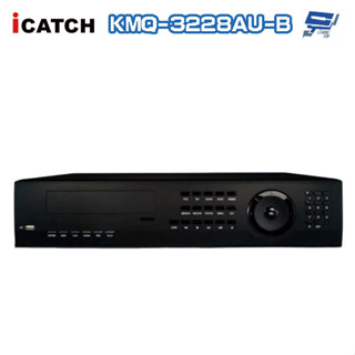 昌運監視器 ICATCH可取 KMQ-3228AU-B 5MP 32路 DVR 數位錄影主機 16路警報輸入