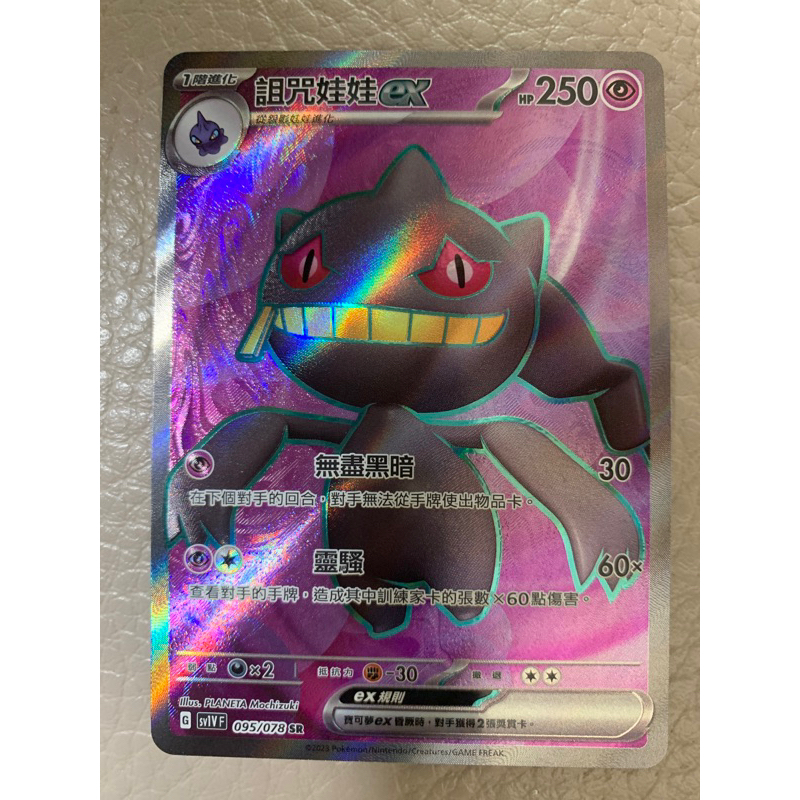 Original Carta Pokemon ultra rara Dottler shiny Copag no Shoptime