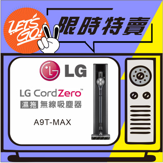 LG 樂金 A9T系列 All-in-One 濕拖 無線吸塵器( 夜幕灰) A9T-MAX 原廠公司貨 附發票