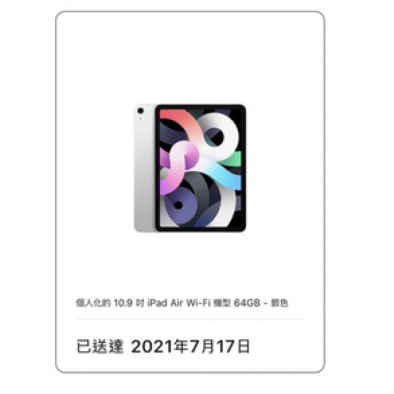 IPad air 4 10.9吋 64G/配備齊全/讀書好幫手/202107購入