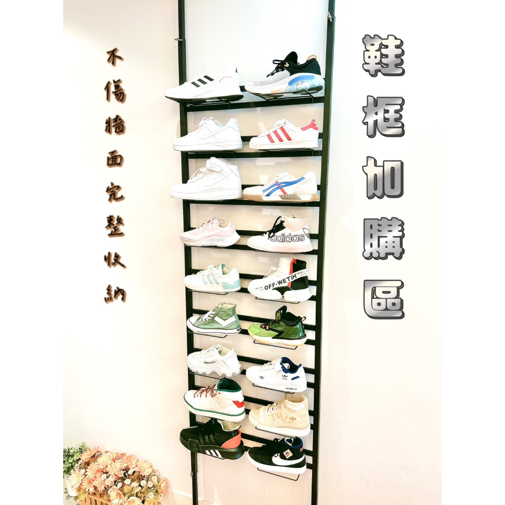 &gt;日唯家&lt;日本設計獨家熱銷款頂天立地鞋架  鞋框加購區 台灣製造 附發票