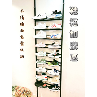 >日唯家<日本設計獨家熱銷款頂天立地鞋架 鞋框加購區 台灣製造 附發票