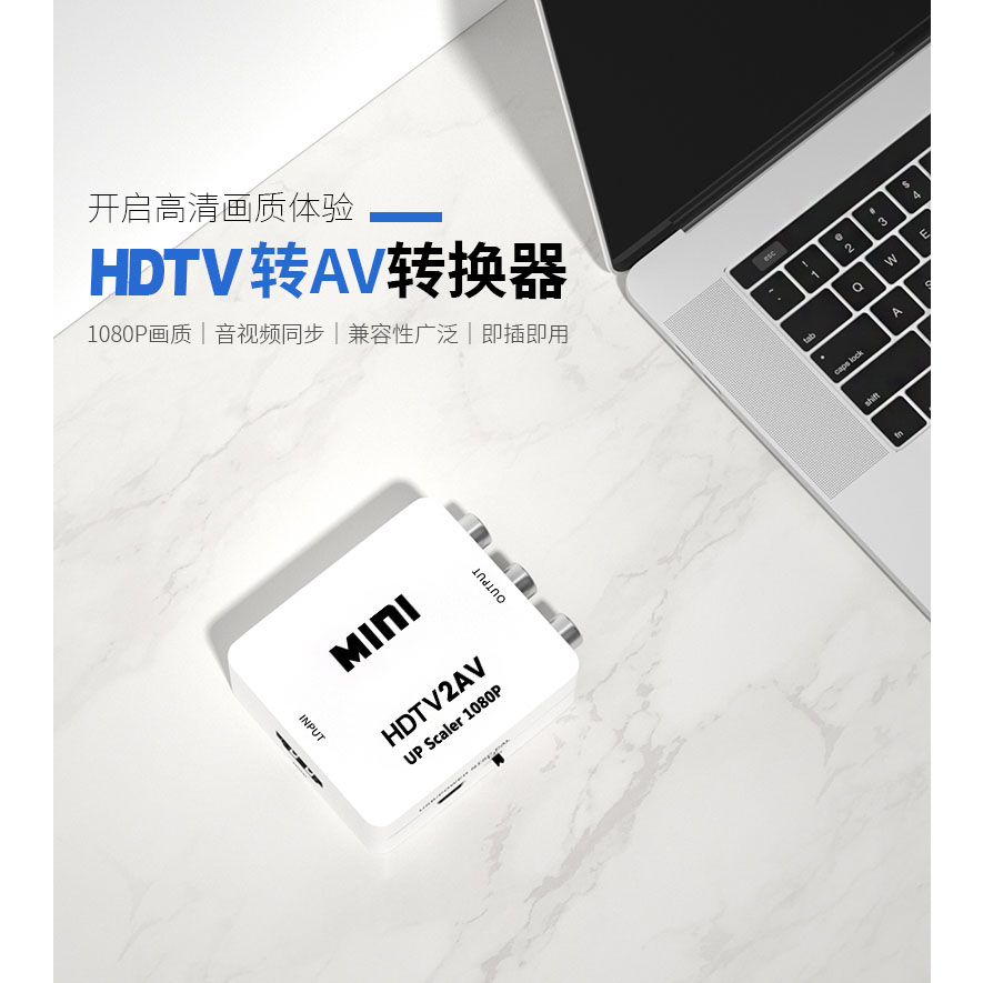 HDTV轉AV HDTV轉AV端子盒子 HDTV轉接盒 電視轉接盒 AV轉接盒 DVD錄放影機轉接頭 VHS