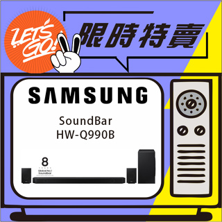 SAMSUNG三星 11.1.4 Ch Soundbar Q990B 家庭劇院聲霸 HW-Q990B 原廠公司貨 附發票
