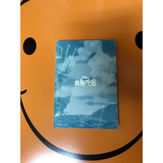 漫畫書—霍爾的移動城堡