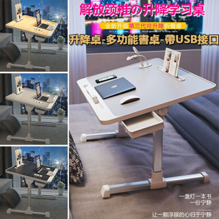 【低價下殺】床上書桌 床上摺疊桌 贈送禮物 升降桌 桌板可調節筆記本電腦桌 學生宿舍小桌子 臥室坐地懶人桌