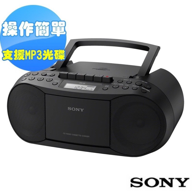 『Sony』新力牌 收音機 CFD-S70 AM/FM/CD/卡帶(錄CD/收音機使用) 收入音 電台播放 台灣現貨，保