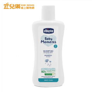 chicco 寶貝嬰兒植萃洗髮精-溫和不流淚配方 200ml【宜兒樂】