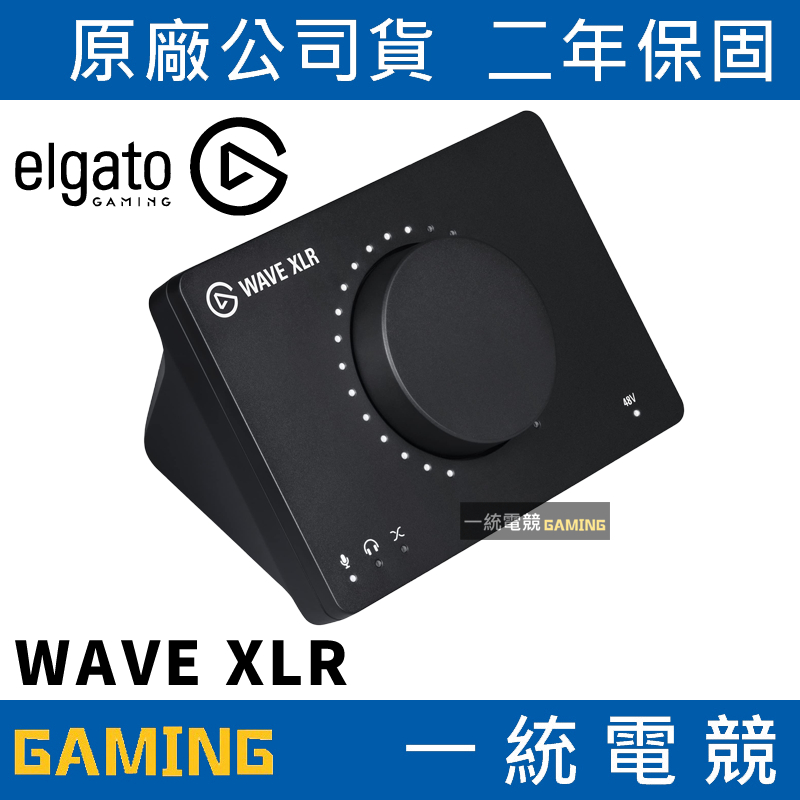 【一統電競】Elgato WAVE XLR 麥克風增益器 10MAG9901
