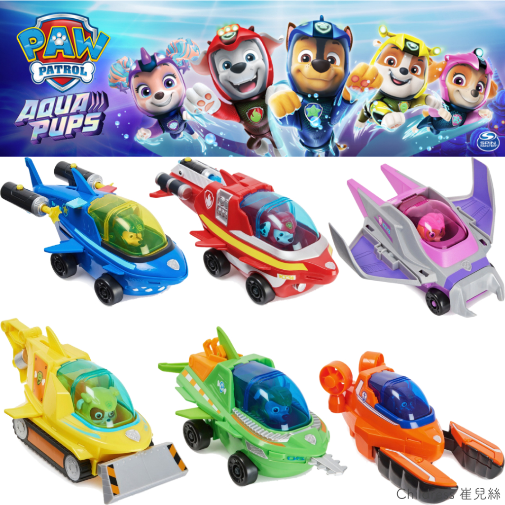 現貨+預購🚚歐美空運直送🇬🇧🇺🇸正版【汪汪隊立大功】鯨魚巡邏隊 水行狗狗 變形救援車｜兒童玩具 禮物 水下救援 主題車輛