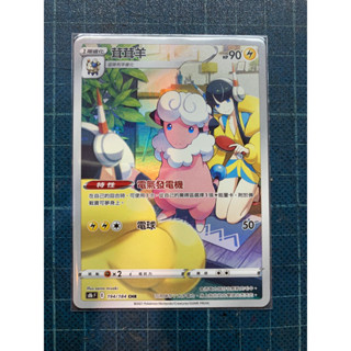PTCG 寶可夢集換式卡牌 中文版 茸茸羊CHR