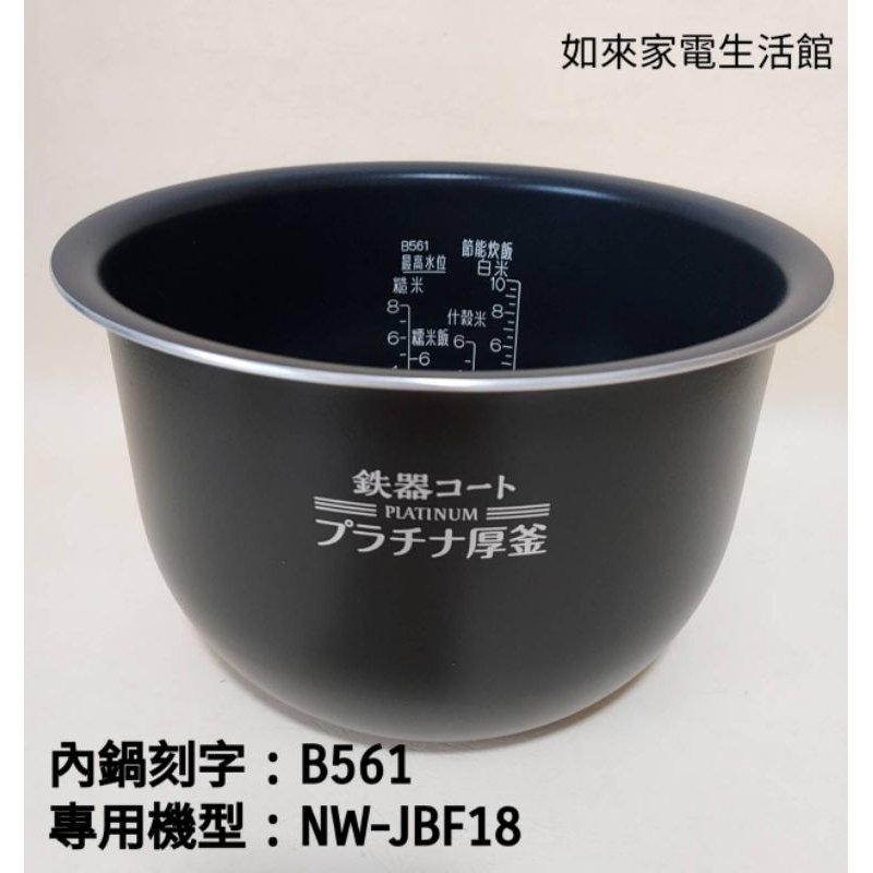 📢領卷送蝦幣5％回饋💰象印10人份NW-JBF18電子鍋（B561原廠內鍋）