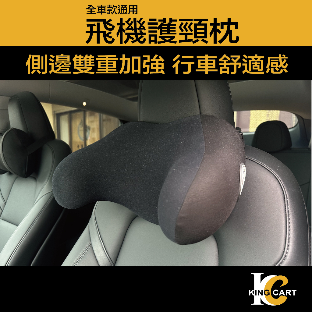 最新 通用 toyota corolla cross kuga focus 頭枕 護頸枕 枕頭 德國太空記憶棉枕