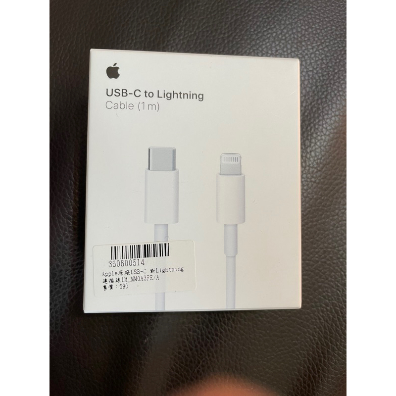 Apple原廠usb-C對Lightning連接線 1m