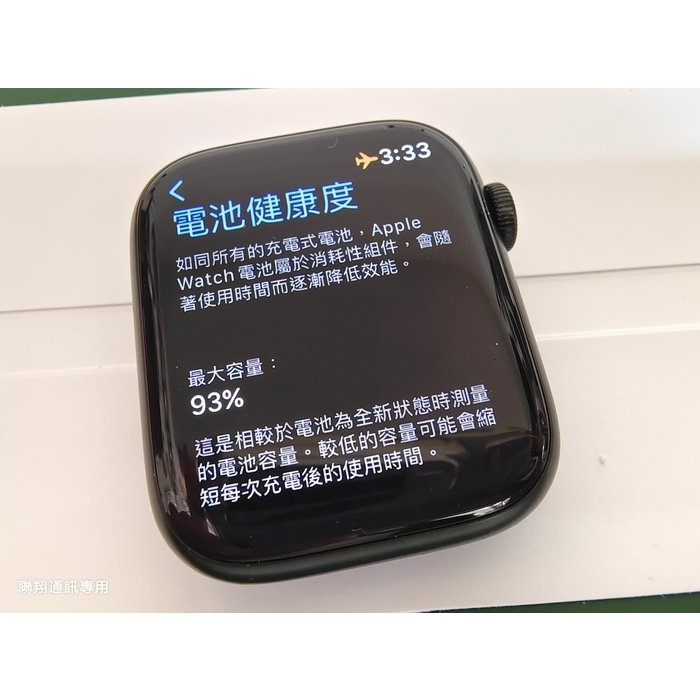 聯翔通訊 Apple Watch7 45mm LTE 鋁金屬 台灣過保固2022/10/24 原廠盒裝※換機優先