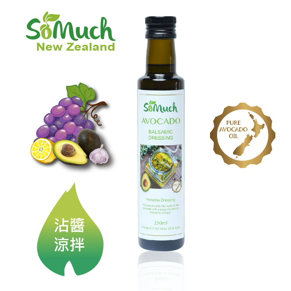 【壽滿趣-Somuch】頂級冷壓初榨酪梨油醋醬 (250ml)- 涼拌沙拉減醣調味好幫手