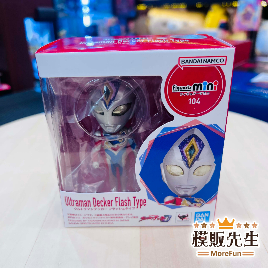 【模販先生】現貨 萬代 Figuarts mini 超人力霸王 德卡 閃光型態 可動 PVC 公仔 模型
