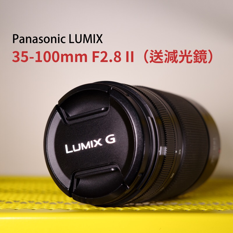 【二手】Panasonic LUMIX 35-100mm F2.8 II 贈 Sunpower 58mm CPL