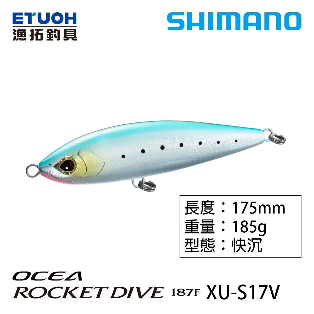 SHIMANO XU-S17V [漁拓釣具] [路亞硬餌]