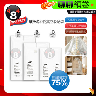 隔日到貨 免運 太力 免抽氣 可掛式 懸掛式 立體 真空收納袋 壓縮袋 真空袋 衣物收納袋 衣櫃收納 電子發票