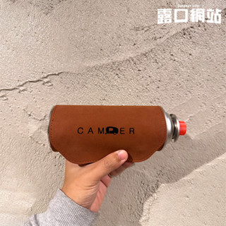 (現貨)(快速出貨)日本Camper Outdoor 合成皮革卡式瓦斯罐套 斯罐套 露營美學 瓦斯爐皮套 風格美學