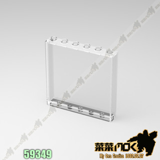 第三方 1X6X5 壁板 牆壁 玻璃窗 玻璃 零件 機甲 MOC 積木 零件59349