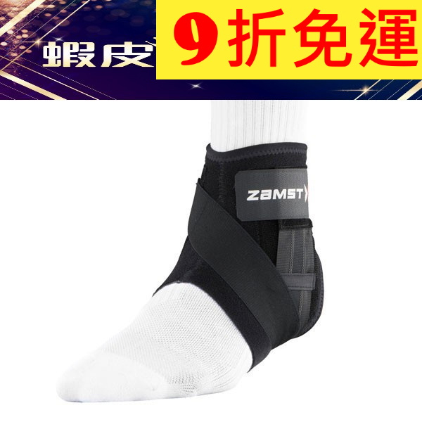 【亞馬遜嚴選】Zamst A1短護踝，護具，日本原裝輸人