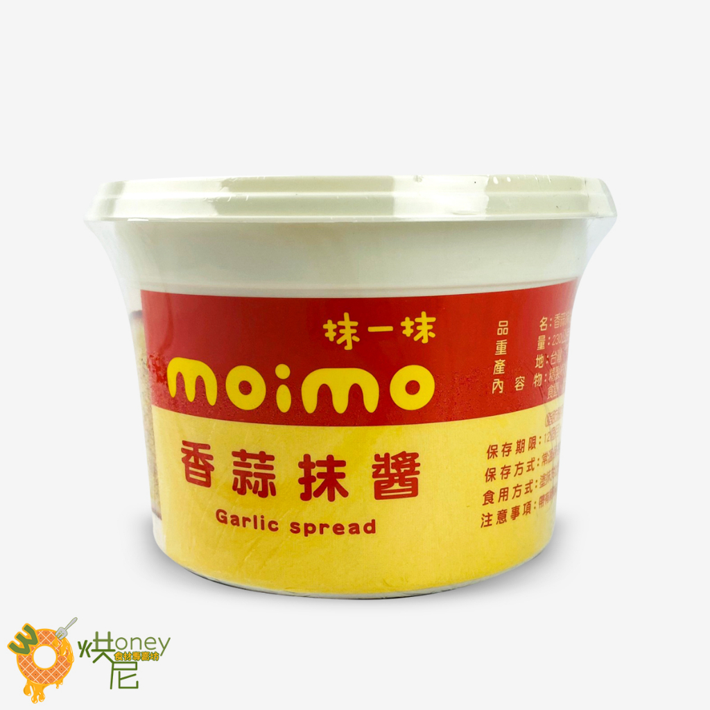 ☆HONEY 烘尼☆上焱 moimo 抹一抹 抹醬 230g系列（法式香蒜起司醬、香蒜抹醬、香烤起司醬）[共3款] /罐