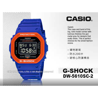 CASIO G-SHOCK 酷炫撞色 DW-5610SC-2 電子錶 防水200米 DW-5610 國隆手錶專賣店