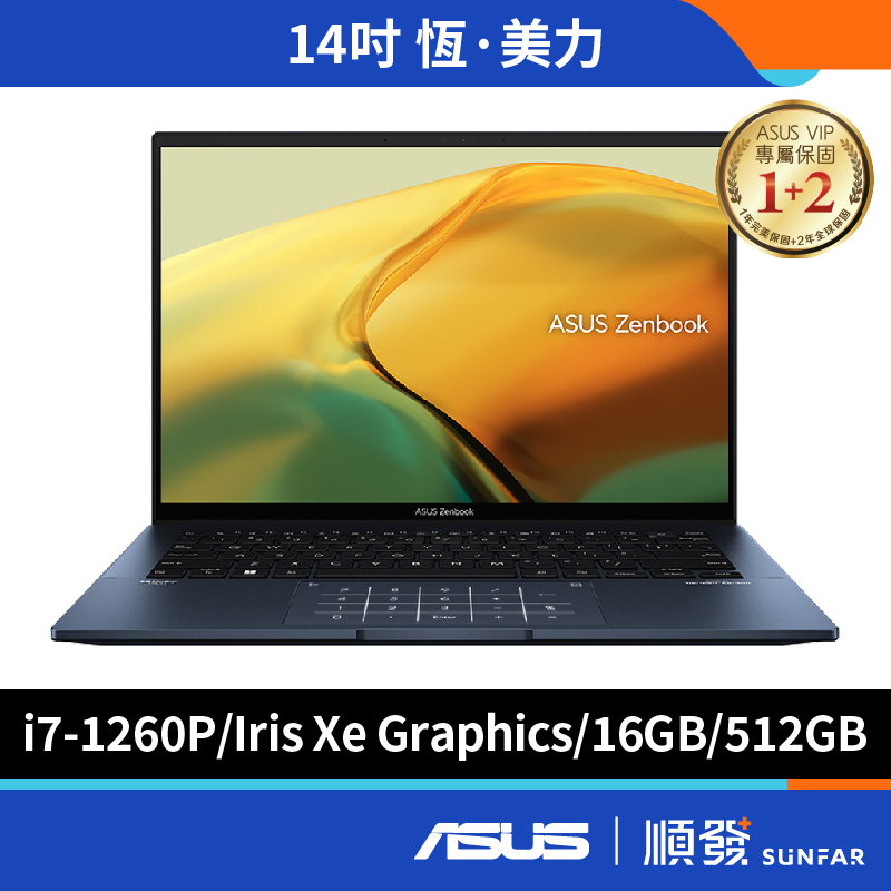 ASUS 華碩 UX3402ZA 14吋 文書筆電 展示機 紳士藍 12代i7/16G/512G/OLED