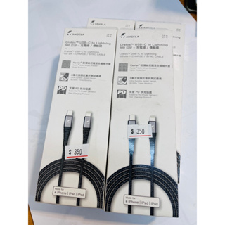 Cratos USB-C to Lightning 100公分-充電線/傳輸線for iphone /iPad/ipod