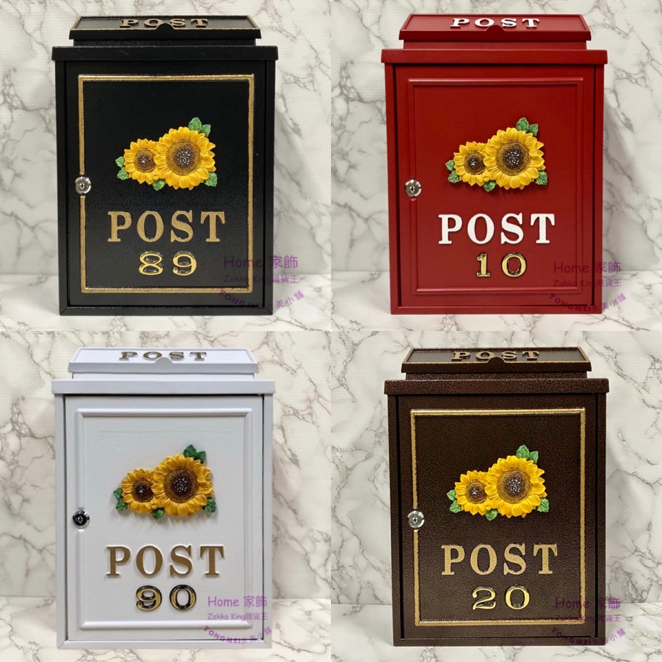 [HOME] 向日葵信箱 附門牌號碼 復古刷色信箱 多款 POST信箱 太陽花鑄鋁信箱 大容量信箱 加強塗裝型