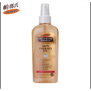 全新《Palmer’s 帕瑪氏》全效修護精華油 150ml