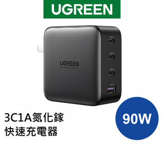 【福利品】綠聯 90W 3C1A 氮化鎵 PD快充 充電器 適用 蘋果Macbookpro 華碩 聯想 筆電
