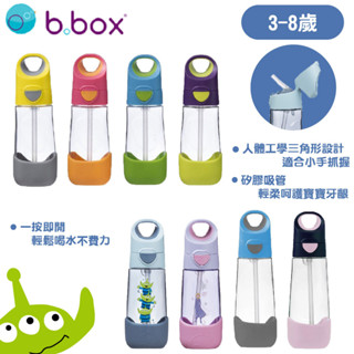 澳洲 b.box Tritan 隨行水壺 450ml 600ml 水壺 （多色可選）