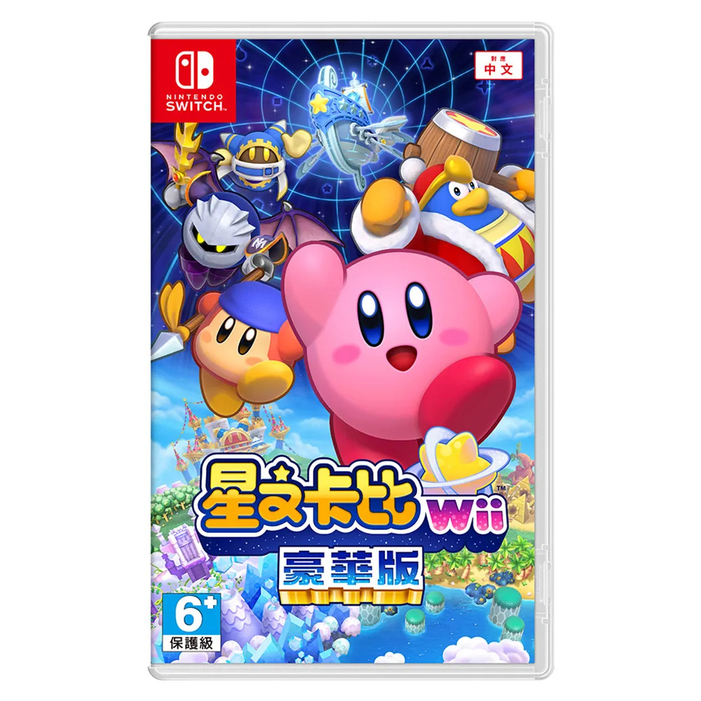 NS Switch 星之卡比 Wii 豪華版 全新 二手 中文版 現貨 附特典 多人 小遊戲 動作 卡比之星