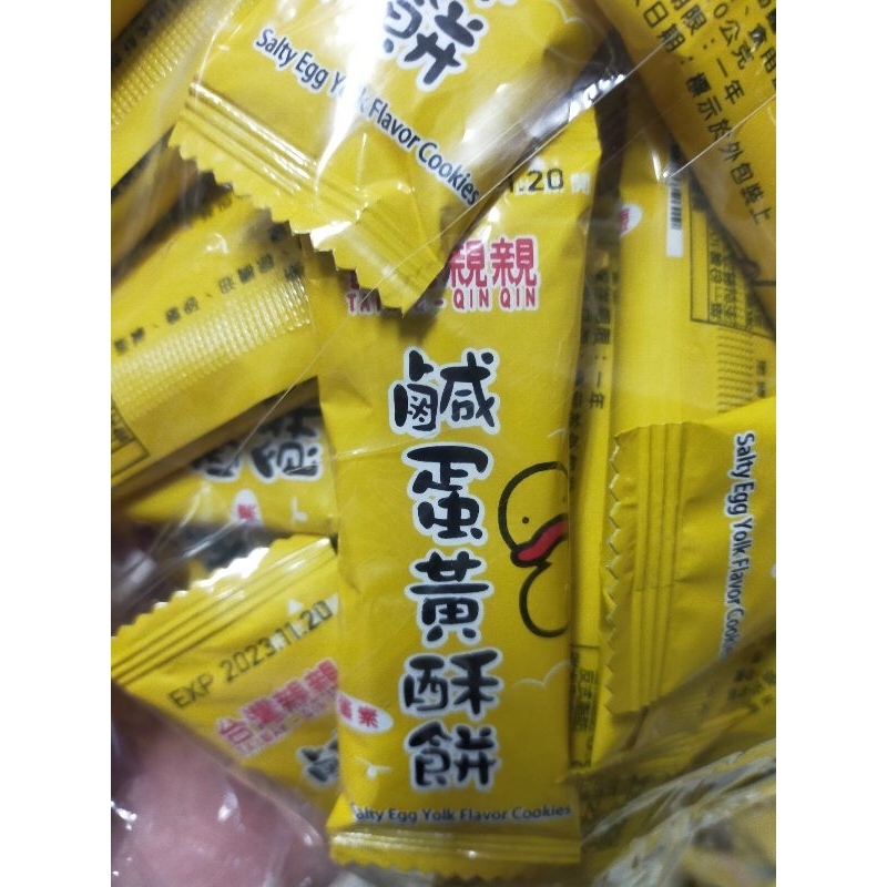 台灣親親 鹹蛋黃酥餅（600g）