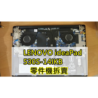 # 聯想 Lenovo ideaPad 530S-14IKB 零件機拆賣 USB小板 風扇 喇叭 排線 無線網卡 螺絲
