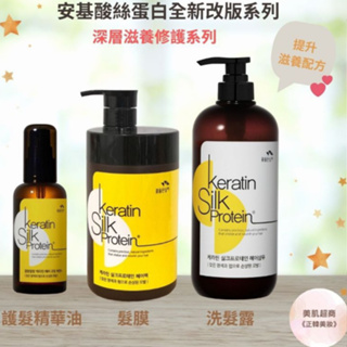 胺基酸洗髮精 胺基酸護髮膜 新包裝 韓國SOMANG胺基酸絲蛋白護髮系列