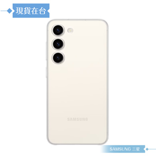 Samsung 三星 原廠 Galaxy S23 5G S911專用 透明保護殼【公司貨】