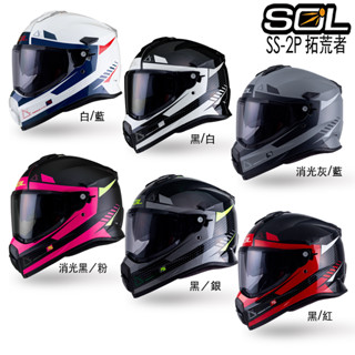 SOL SS-2P 拓荒者 安全帽 內藏墨鏡 SS2P 全罩 越野帽 耳機槽 雙D扣 EPS防護｜23番