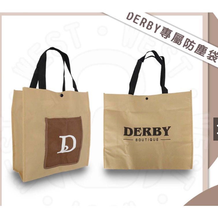 (台灣現貨) Derby品牌  包包收納袋 包包防塵袋 包包防塵套 包包保護套 皮包收納袋 防塵袋 購物袋