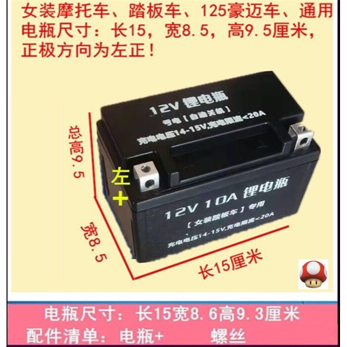 有現貨250CC以下適用(10AH) 鋰鐵電池 鐵鋰電池 機車電池 替換YTX7A,GTX7A-BS含均衡保護板